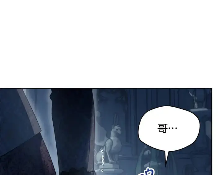 漫画《冬城的小囚犯》第96话 魔物要涌来第168张图