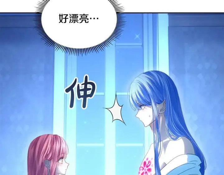 漫画《冬城的小囚犯》第96话 魔物要涌来第17张图