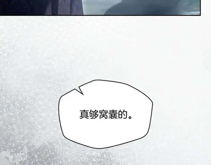 漫画《冬城的小囚犯》第96话 魔物要涌来第170张图