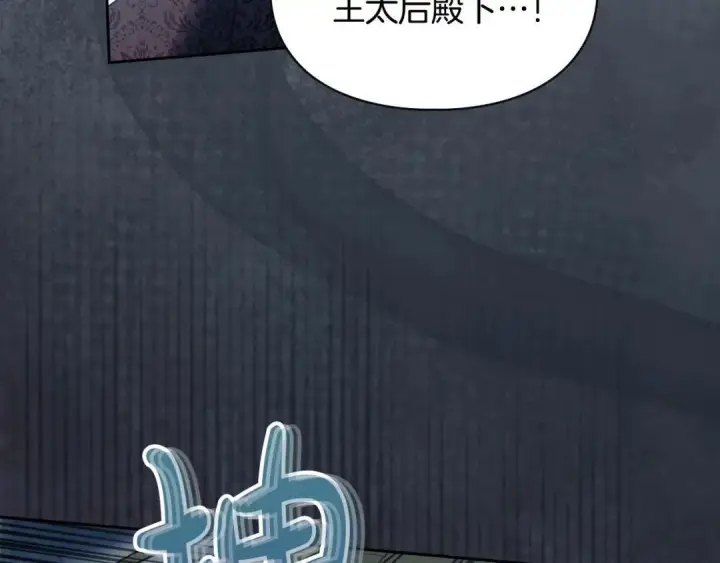 漫画《冬城的小囚犯》第96话 魔物要涌来第173张图
