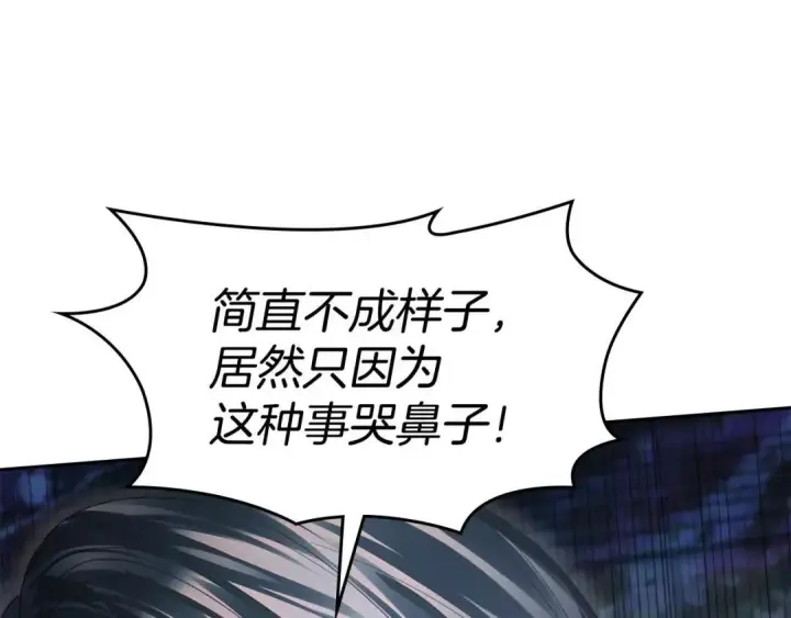 漫画《冬城的小囚犯》第96话 魔物要涌来第180张图