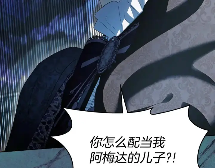 漫画《冬城的小囚犯》第96话 魔物要涌来第182张图