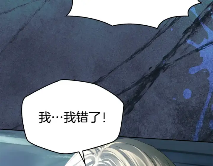 漫画《冬城的小囚犯》第96话 魔物要涌来第183张图