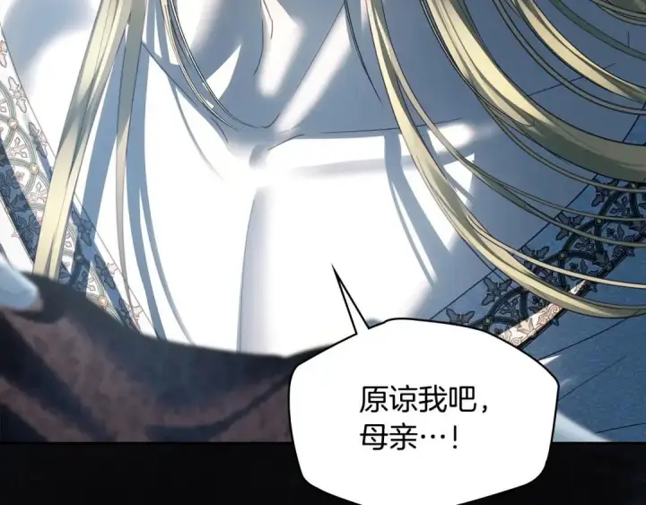 漫画《冬城的小囚犯》第96话 魔物要涌来第185张图