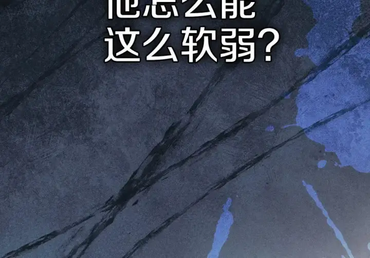 漫画《冬城的小囚犯》第96话 魔物要涌来第190张图