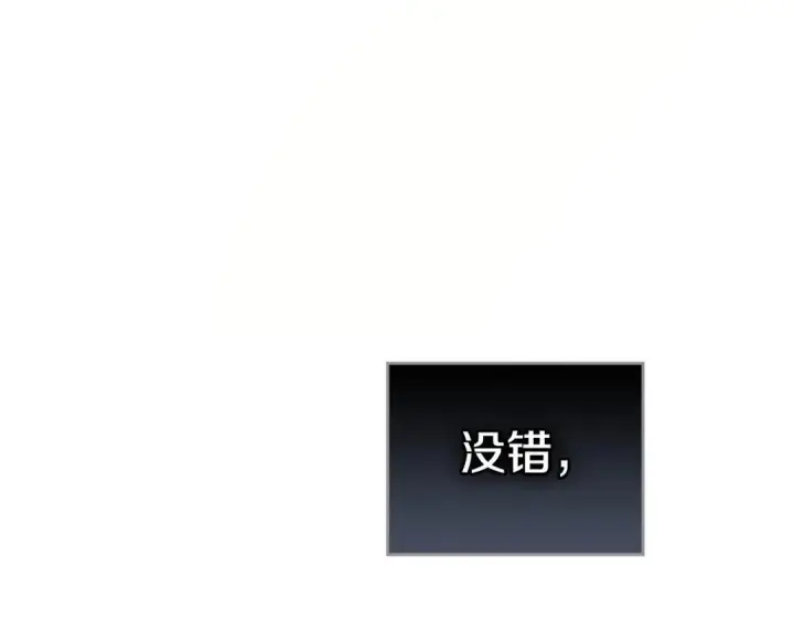 漫画《冬城的小囚犯》第96话 魔物要涌来第194张图