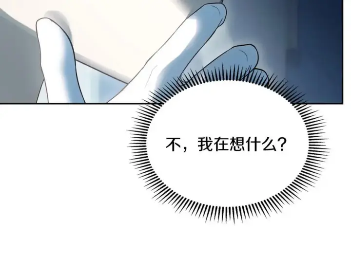 漫画《冬城的小囚犯》第96话 魔物要涌来第199张图