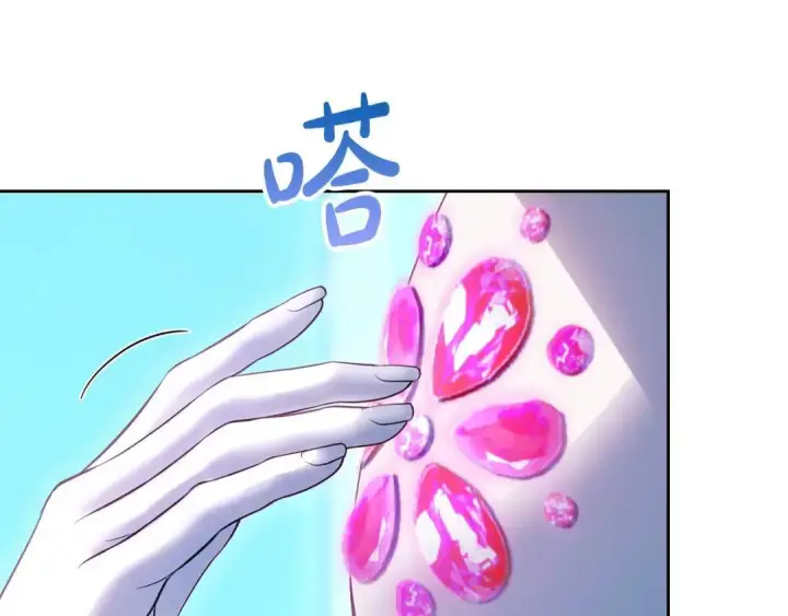 漫画《冬城的小囚犯》第96话 魔物要涌来第20张图