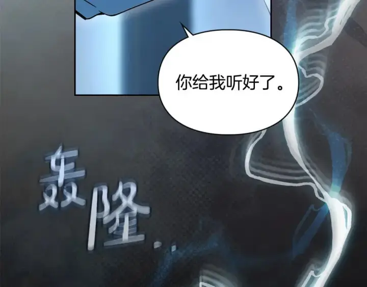 漫画《冬城的小囚犯》第96话 魔物要涌来第205张图