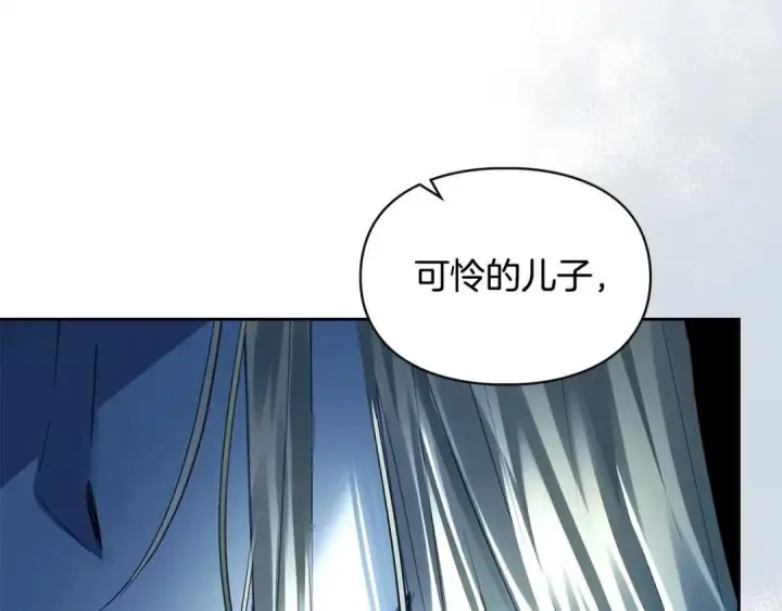 漫画《冬城的小囚犯》第96话 魔物要涌来第214张图