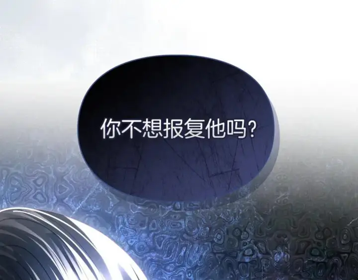 漫画《冬城的小囚犯》第96话 魔物要涌来第216张图