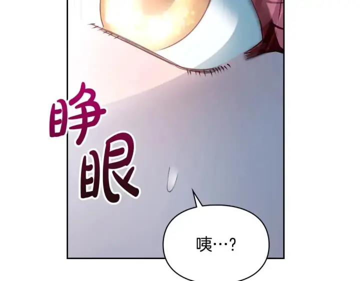 漫画《冬城的小囚犯》第96话 魔物要涌来第227张图