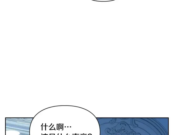 漫画《冬城的小囚犯》第96话 魔物要涌来第228张图
