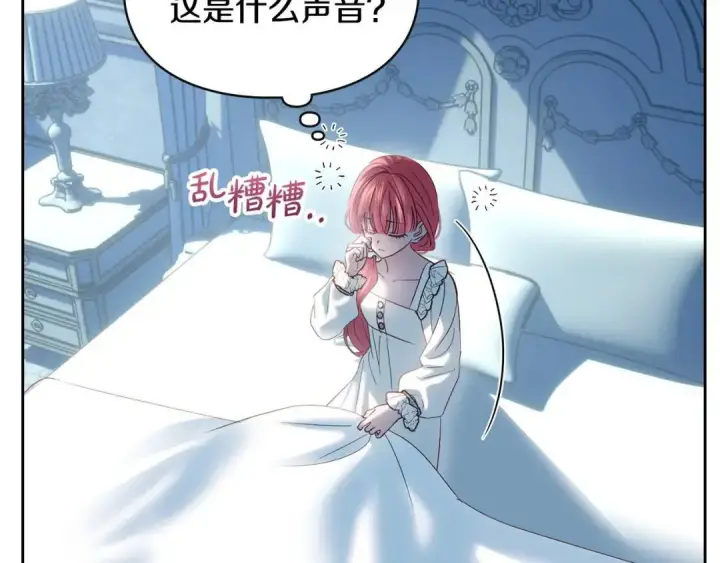 漫画《冬城的小囚犯》第96话 魔物要涌来第229张图