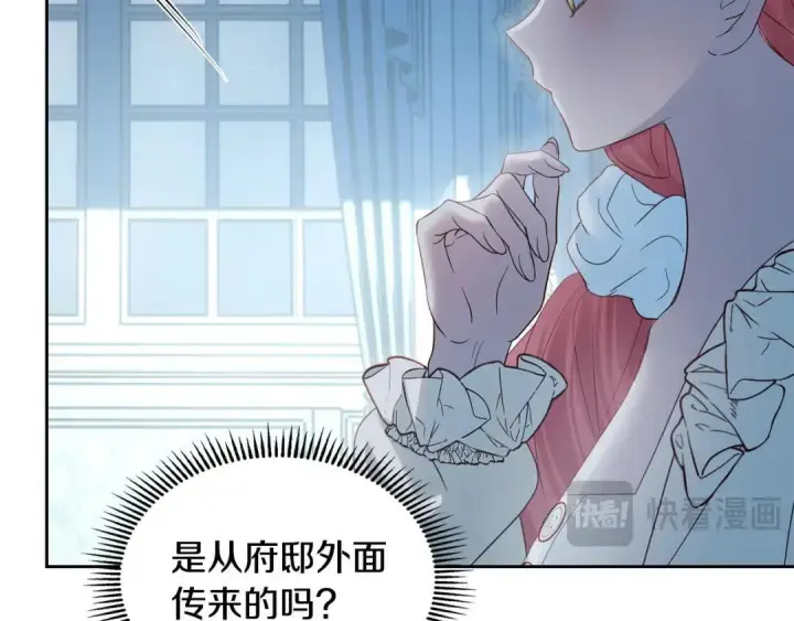漫画《冬城的小囚犯》第96话 魔物要涌来第232张图