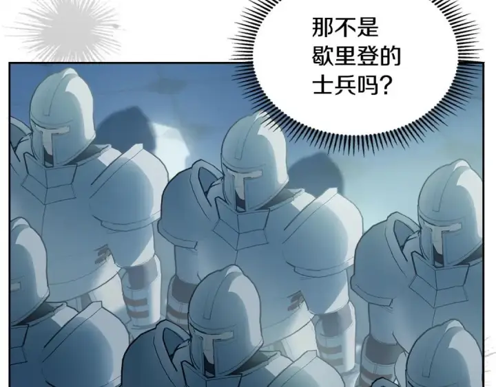 漫画《冬城的小囚犯》第96话 魔物要涌来第237张图