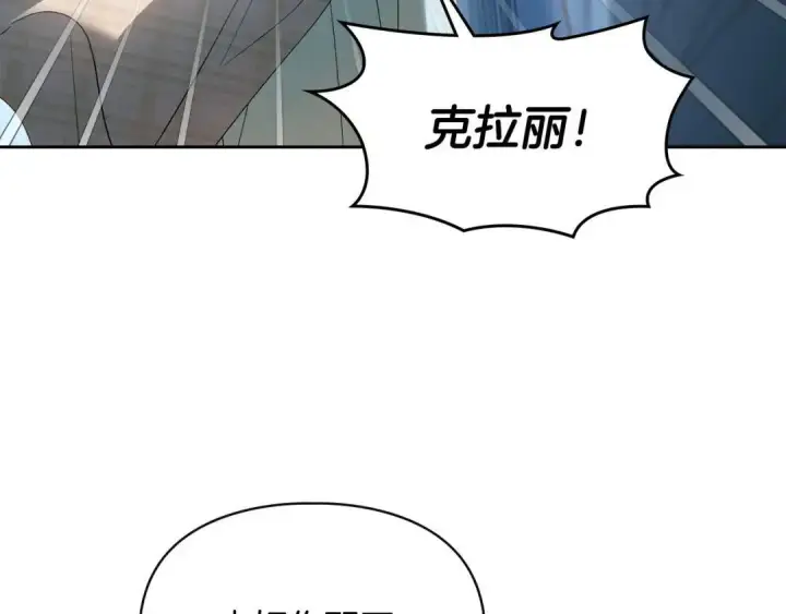 漫画《冬城的小囚犯》第96话 魔物要涌来第242张图