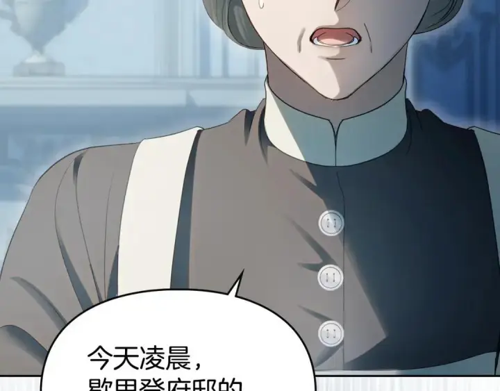 漫画《冬城的小囚犯》第96话 魔物要涌来第247张图