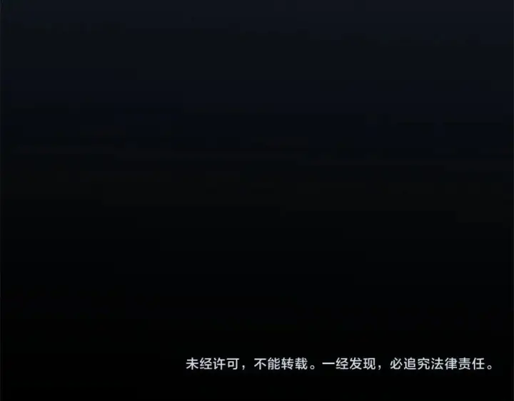 漫画《冬城的小囚犯》第96话 魔物要涌来第254张图