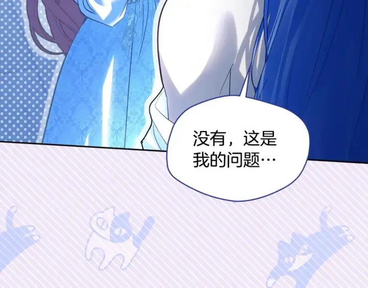漫画《冬城的小囚犯》第96话 魔物要涌来第26张图