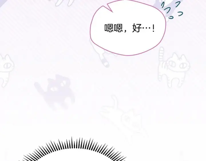 漫画《冬城的小囚犯》第96话 魔物要涌来第28张图