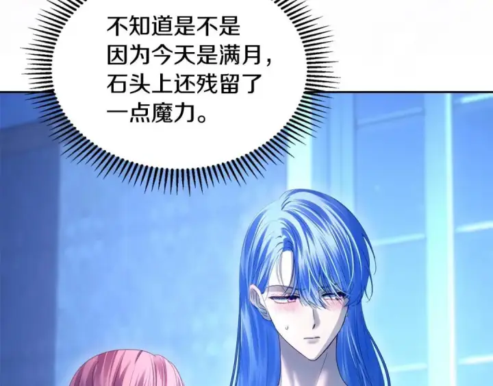 漫画《冬城的小囚犯》第96话 魔物要涌来第29张图