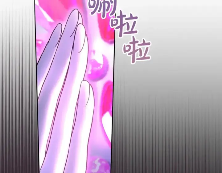 漫画《冬城的小囚犯》第96话 魔物要涌来第33张图