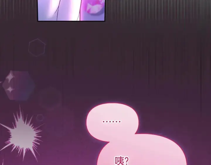 漫画《冬城的小囚犯》第96话 魔物要涌来第34张图