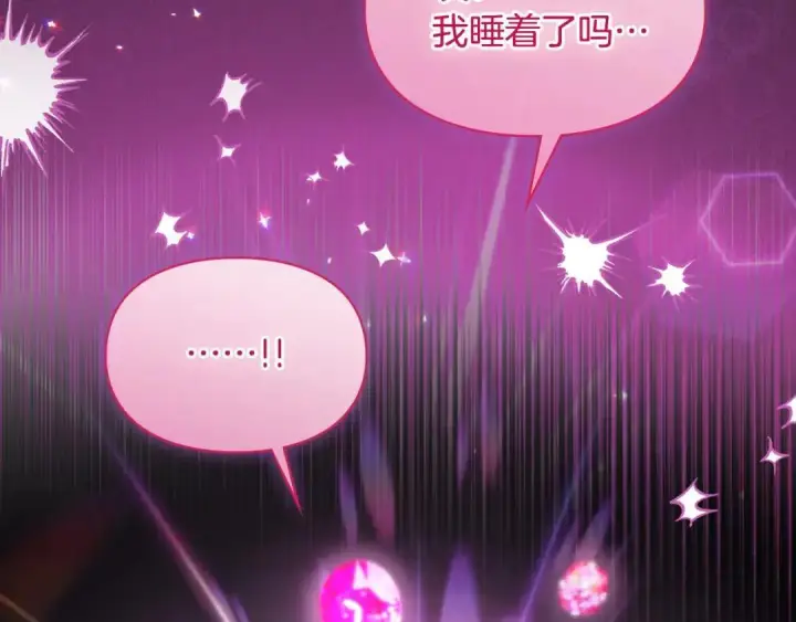 漫画《冬城的小囚犯》第96话 魔物要涌来第35张图