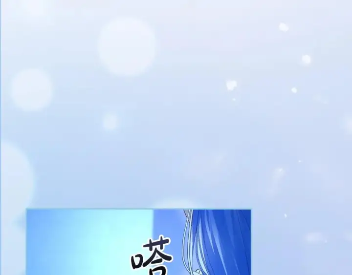 漫画《冬城的小囚犯》第96话 魔物要涌来第4张图