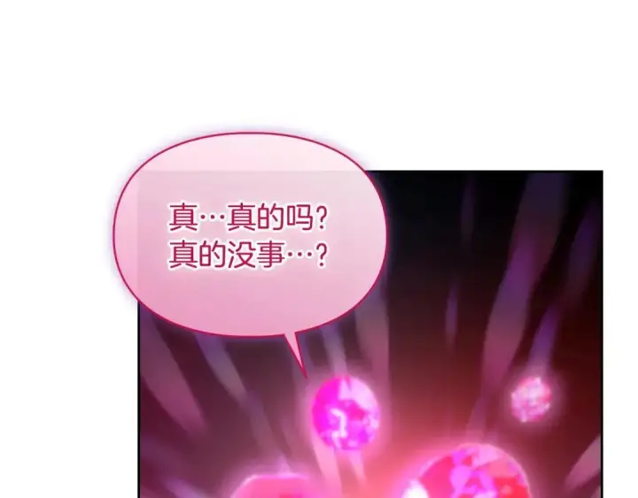 漫画《冬城的小囚犯》第96话 魔物要涌来第41张图