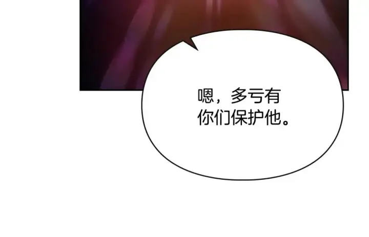 漫画《冬城的小囚犯》第96话 魔物要涌来第43张图