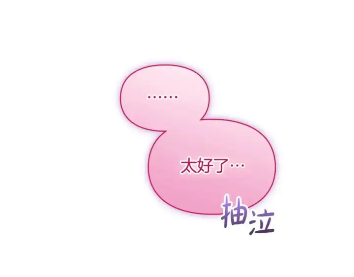 漫画《冬城的小囚犯》第96话 魔物要涌来第44张图