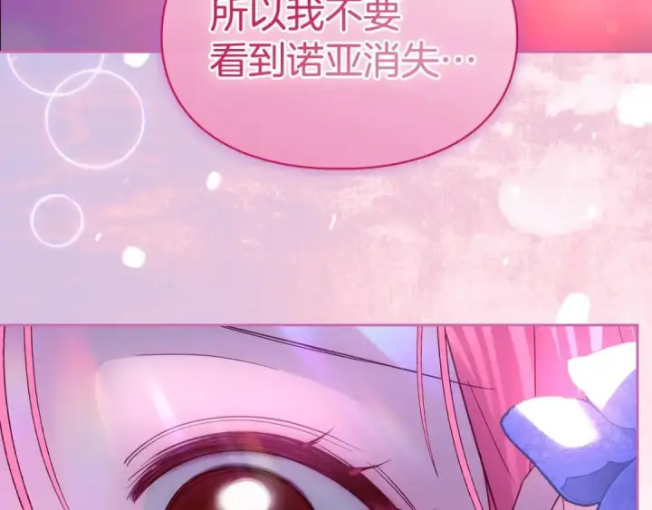 漫画《冬城的小囚犯》第96话 魔物要涌来第48张图