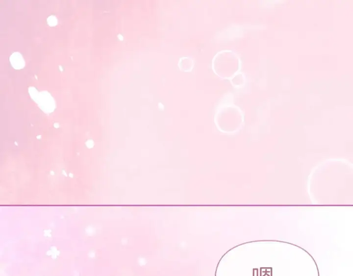 漫画《冬城的小囚犯》第96话 魔物要涌来第50张图