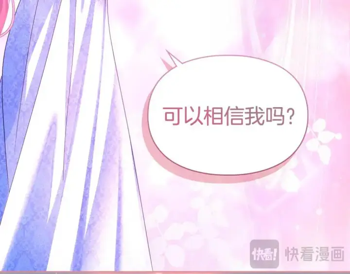 漫画《冬城的小囚犯》第96话 魔物要涌来第60张图