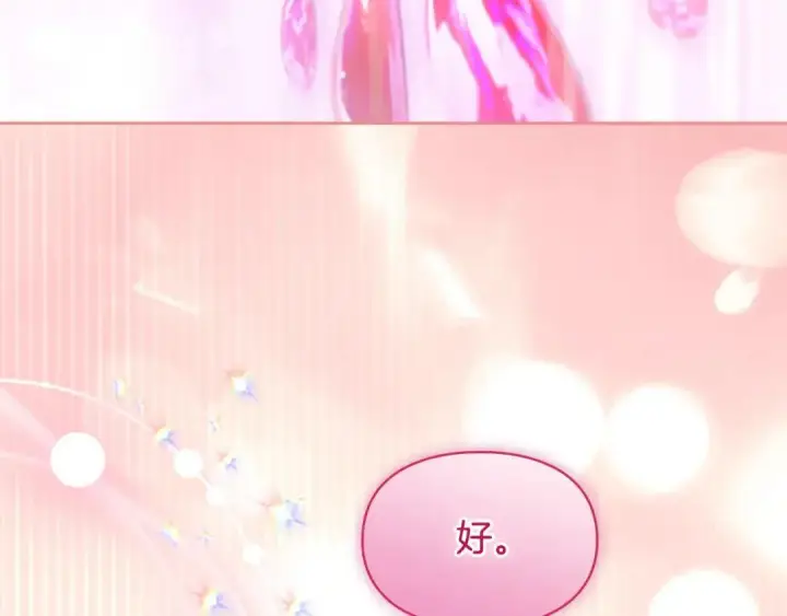 漫画《冬城的小囚犯》第96话 魔物要涌来第63张图