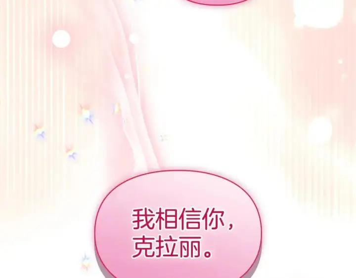 漫画《冬城的小囚犯》第96话 魔物要涌来第64张图
