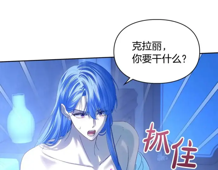 漫画《冬城的小囚犯》第96话 魔物要涌来第69张图