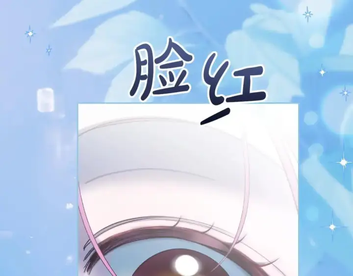 漫画《冬城的小囚犯》第96话 魔物要涌来第7张图