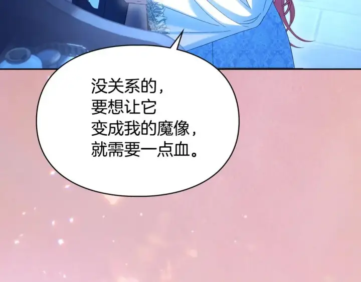 漫画《冬城的小囚犯》第96话 魔物要涌来第71张图