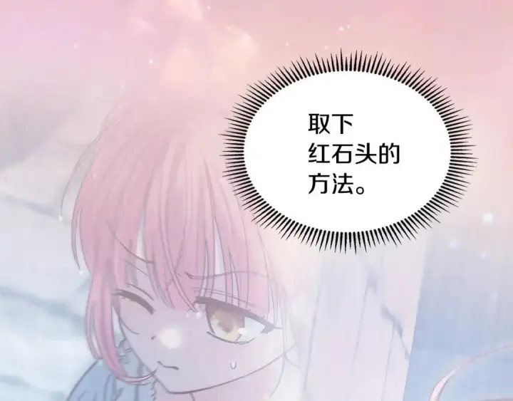 漫画《冬城的小囚犯》第96话 魔物要涌来第72张图