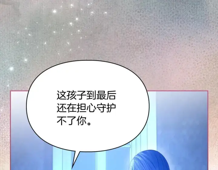 漫画《冬城的小囚犯》第96话 魔物要涌来第86张图