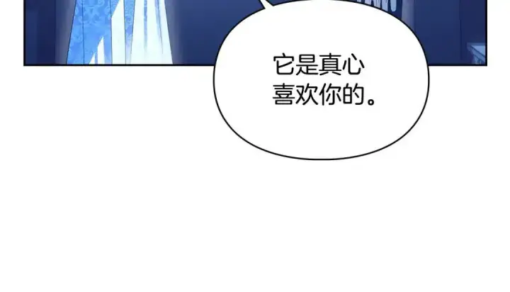 漫画《冬城的小囚犯》第96话 魔物要涌来第88张图