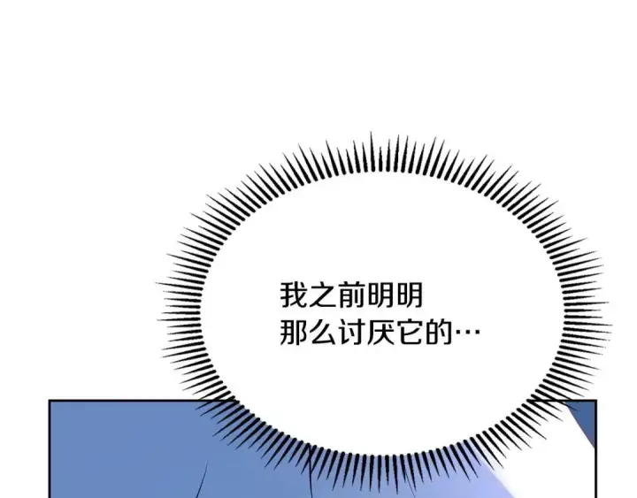 漫画《冬城的小囚犯》第96话 魔物要涌来第91张图