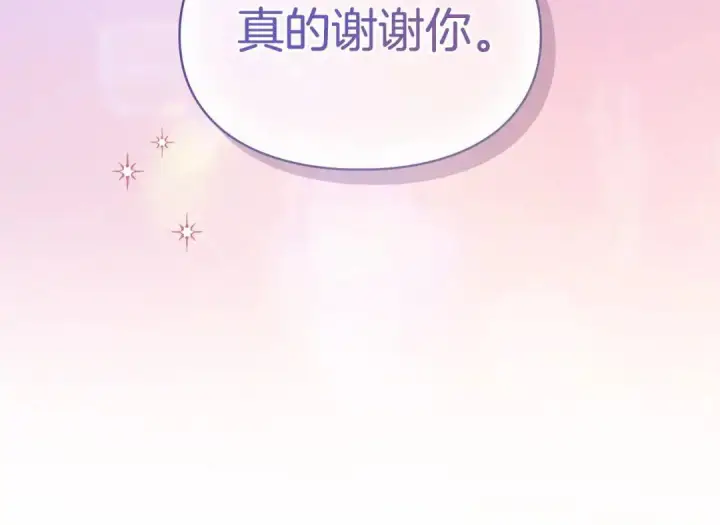 漫画《冬城的小囚犯》第96话 魔物要涌来第98张图