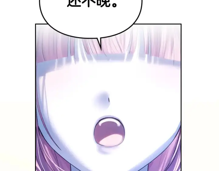 漫画《冬城的小囚犯》第97话 我会找出真相第263张图