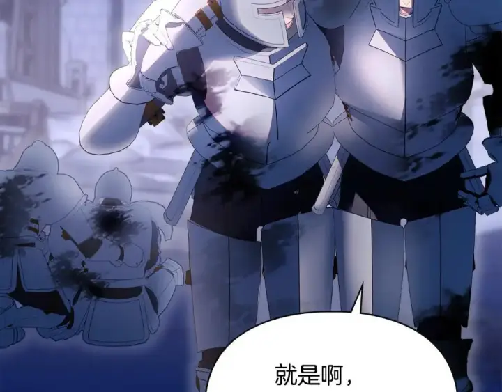 漫画《冬城的小囚犯》第98话 果然很喜欢他第100张图