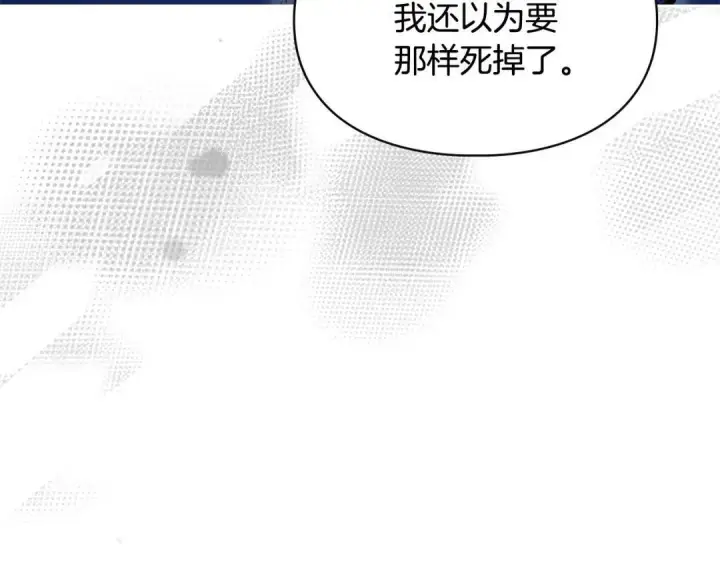 漫画《冬城的小囚犯》第98话 果然很喜欢他第101张图