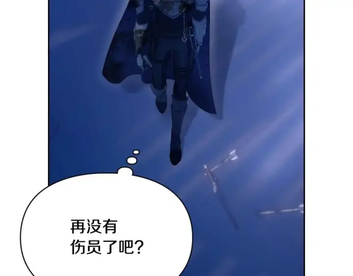 漫画《冬城的小囚犯》第98话 果然很喜欢他第103张图